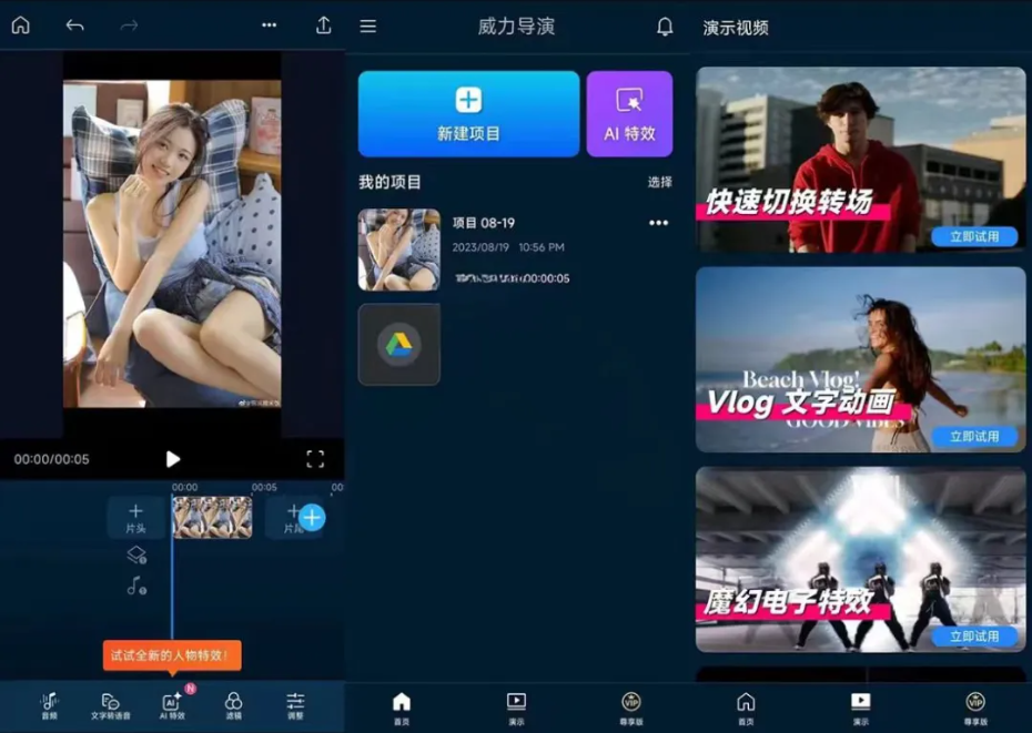 威力导演免费版来了，剪辑特效字幕配乐一套全包，短视频党先存再说！